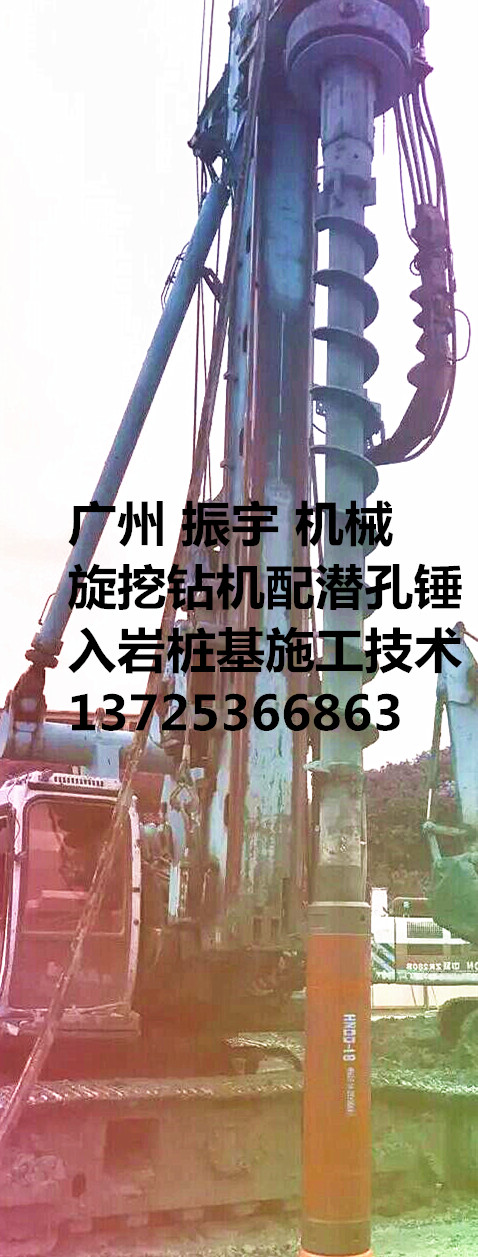 大口径集束式潜孔锤配旋挖钻机入岩施工案例