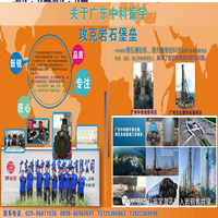 攻克岩石堡垒,就用广州振宇集束式潜孔锤入岩方案 攻克岩石堡垒,就用广州振宇集束式潜孔锤入岩方案