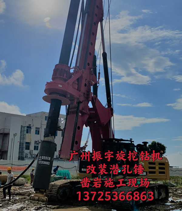 旋挖机改潜孔锤入岩原理