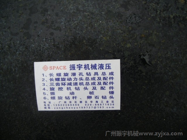 振宇机械潜孔钻具总成